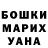 Гашиш Изолятор Sahnaz Kayumova