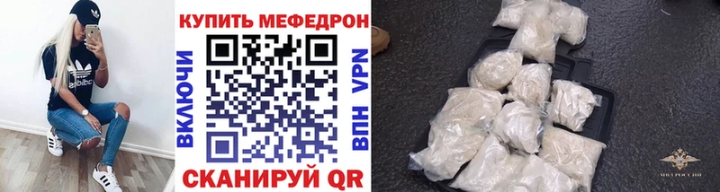 Меф VHQ  Камешково 