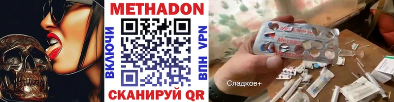 МЕТАДОН VHQ  Купить где  Камешково 