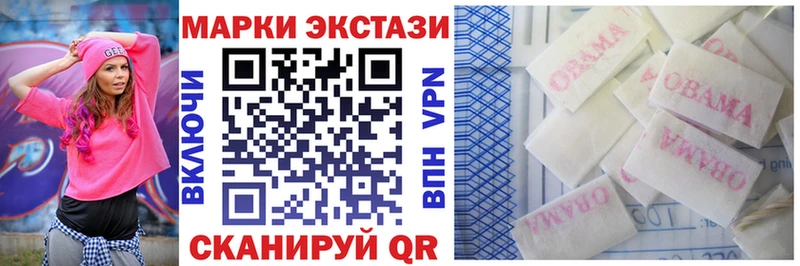 Марки NBOMe 1500мкг Купить закладки Камешково